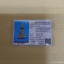 พระพุทธนั่งขนาดเล็ก กรุนาคาม