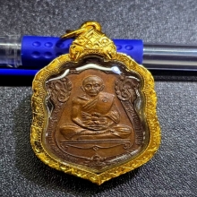 เหรียญเลื่อนสมณศักดิ์ (พัดยศ) หลวงพ่อคูณ ปี2535