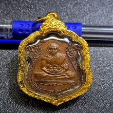 เหรียญเลื่อนสมณศักดิ์ (พัดยศ) หลวงพ่อคูณ ปี2535