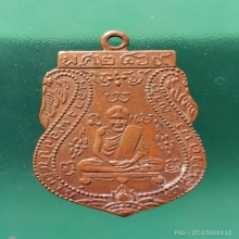 ลพ.กลั่น ออกวัดคานหาม บล้อคสายฝน ปี 07 ลป.ดู่ปลุกเสก