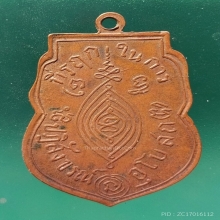 ลพ.กลั่น ออกวัดคานหาม บล้อคสายฝน ปี 07 ลป.ดู่ปลุกเสก