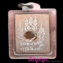 พระพิมพ์หลวงพ่อโสธร รุ่นสังฆาฏิ หลวงพ่อฤาษีลิงดำ