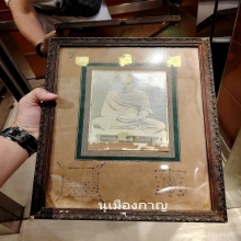 ภาพถ่ายหลวงปู่เผือกวัดกิ่งแก้ว2496