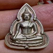 เหรียญพระพุทธนิมิตร ลพ.มหาวิบูลย์ วัดโพธิคุณ สวยมากหายากสุดๆ