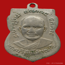 หลวงปู่ทวด วัดช้างให้ รุ่น3  ช้างปล้อง