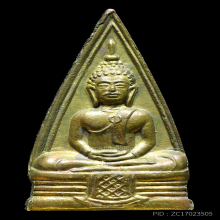 เหรียญหลวงพ่อโสธร2หน้าปี08ก้นกลึงบล็อคไม่มีพระถัน