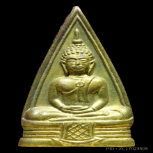 เหรียญหลวงพ่อโสธร2หน้าปี08ก้นกลึงบล็อคไม่มีพระถัน