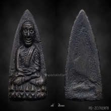 หลวงปู่ทวด หลังเตารีดใหญ่ ปี 05 พิมพ์A