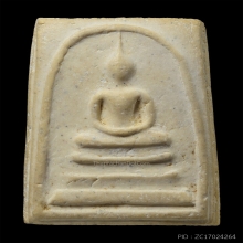 สมเด็จวัดระฆัง 100 ปี พิมพ์ไข่ปลาเลือนบล็อกนิยม (1)