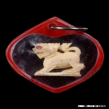 สิงห์สามขวัญหลวงพ่อหอม วัดชากหมาก จ.ระยอง เนื้องาแกะ