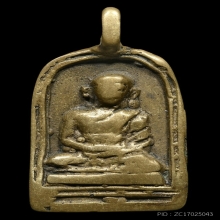 เหรียญหล่อหลวงพ่อไปล่ วัดกำแพง รุ่นแรก