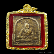 ผงพรายกุมารเศียรเล็กหลวงปู่ทิม วัดละหารไร่ 2517 ( มีเกศา )