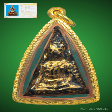 พระนางพญา วัดโพธิ์ท่าเตียน กรุงเทพฯ สวย แชมป์โลก