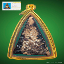 พระนางพญา วัดโพธิ์ท่าเตียน กรุงเทพฯ สวย แชมป์โลก