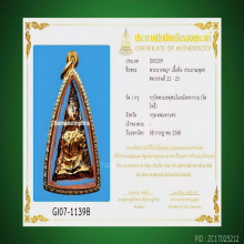 พระนางพญา วัดโพธิ์ท่าเตียน กรุงเทพฯ สวย แชมป์โลก