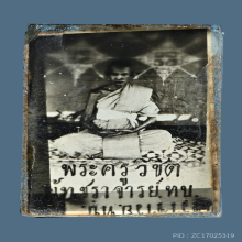 รูปถ่ายติดกระจก ลพ ทบ ลพ เขียน (ทวิภาคี)