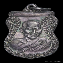 เหรียญสุธีชา(ยิ้มฟันทอง) ปี2528 เงิน