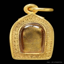 พระนาคปรกใบมะขาม เจ้าคุณสุนทรสมาจาร (พรหม) วัดกัลยาณมิตร: