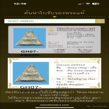 นางพญากรุ โรงทอ พิษณุโลก