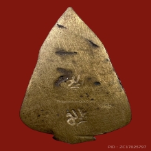 เหรียญหล่อพระสุนทรีวาณี วัดสุทัศน์ ปี2495