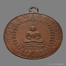 เหรียญพระพุทธหลวงพ่อเเก้ว วัดพวงมาลัย รุ่นเเรก ปี2459