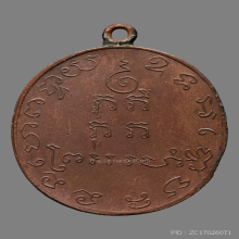 เหรียญพระพุทธหลวงพ่อเเก้ว วัดพวงมาลัย รุ่นเเรก ปี2459