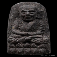 หลวงปู่ทวด วัดช้างให้ ปี2524 เนื้อว่าน พิมพ์พระรอด