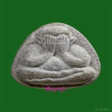 พระปิดตามหาลาภ พิมพ์จิ๋ว หลวงพ่อฤาษีลิงดำ