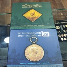 หน้งสือ เหรียญยอดนิยม บอย ท่าพระจันทร์ เล้ม1-2