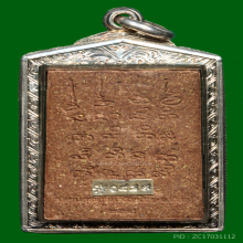 หลวงปู่ศิลา สิริจันโท พระศรีอริยเมตไตรย์