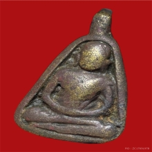 เหรียญหล่อจอบเล็ก หลวงพ่อเงิน พิมพ์ตาขีด