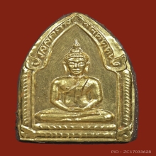 พระขุนแผนเสด็จกลับ รุ่นแรก หลวงปู่สุภา ปี 2506 หน้าทองคำ