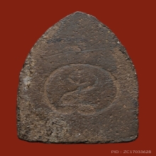 พระขุนแผนเสด็จกลับ รุ่นแรก หลวงปู่สุภา ปี 2506 หน้าทองคำ