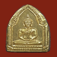 พระขุนแผนเสด็จกลับ รุ่นแรก หลวงปู่สุภา ปี 2506 หน้าทองคำ