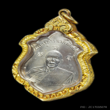 เหรียญรุ่นแรกฉลองสมณศักดิ์ หลวงปู่ทิม วัดระหารไร่ พ.ศ.๒๕๐๘ 