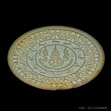 จตุคามอิทธิบุญฤทธิ์รุ่น1 หลวงพ่อเอื้อม วัดบางเนียน 