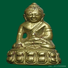 พระกริ่งใหญ่ อ.เชื้อ หนูเพชร(อนุวชิโรภิกขุ)