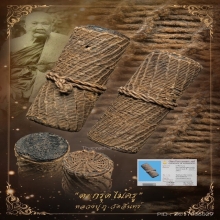 “ตะกรุดไม้ครูตัวจริง”หลวงปู่ภู วัดอินทร์