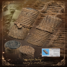 “ตะกรุดไม้ครูตัวจริง”หลวงปู่ภู วัดอินทร์