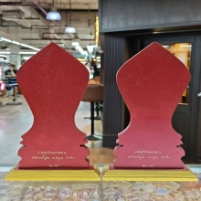 ครูบาบุญยัง แท่นไม้บูชา ท้าวเวสสุวรรณ ปี 2560