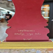 ครูบาบุญยัง แท่นไม้บูชา ท้าวเวสสุวรรณ ปี 2560