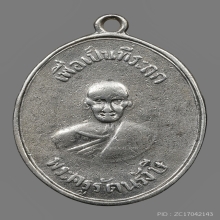 หลวงพ่อพุ่ม วัดบางโคล่รุ่น๒ เนื้อเงิน