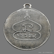 หลวงพ่อพุ่ม วัดบางโคล่รุ่น๒ เนื้อเงิน