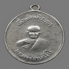 หลวงพ่อพุ่ม วัดบางโคล่รุ่น๒ เนื้อเงิน