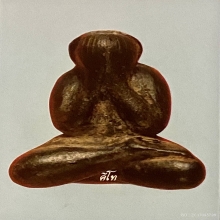 รับเช่า ! ! !  พระปิดตา หลวงพ่อครน