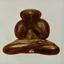 รับเช่า ! ! !  พระปิดตา หลวงพ่อครน