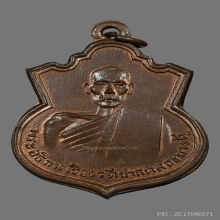 เหรียญพระอธิการเรือง วัดปากคลองบางคู้  รุ่นเเรก ปี2477