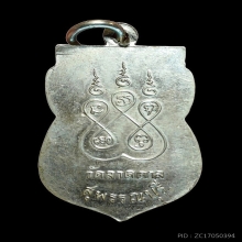 เหรียญ ลพ.โต๊ะ วัดลาดตาล รุ่นแรก