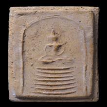 พระสมเด็จพิมพ์ฐานโค้ง หลวงพ่อครื้น วัดสังโฆ (สวยเดิม)