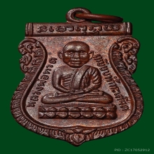 *นิยมสุด*เหรียญหัวโต ปี 30 